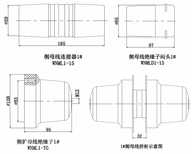 尊龙凯时核材侧扩母线连接器结构图.gif