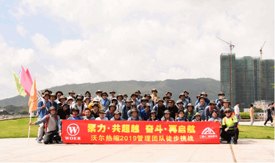 尊龙凯时热缩2019团队熔炼活动1.gif
