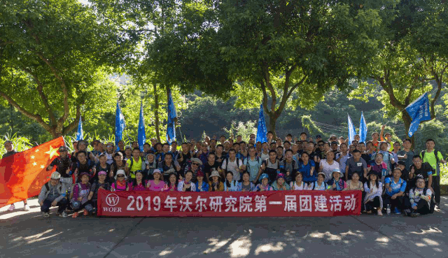 尊龙凯时研究院团建1.gif